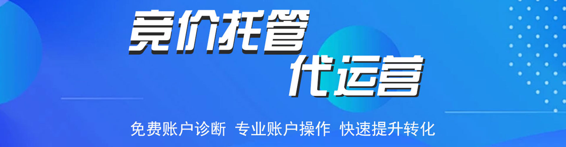 莆田百度竞价开户